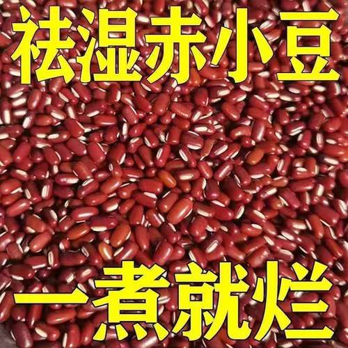 【净重无干燥剂】新赤小豆新货红豆薏米茶粗粮杂粮赤小豆煮粥批发