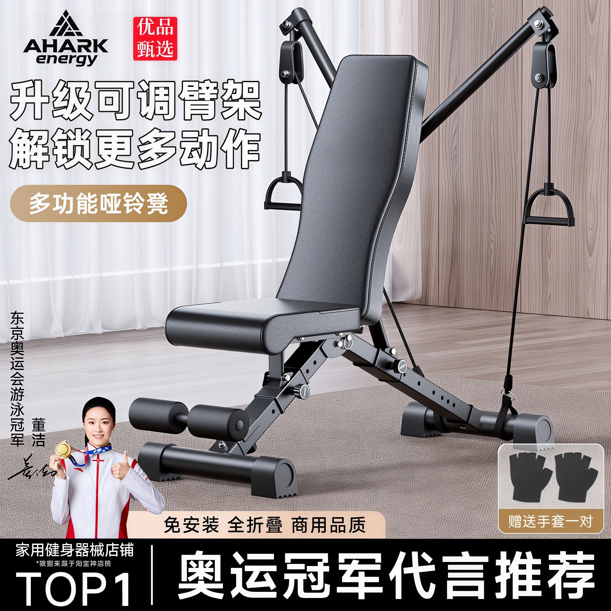 哑铃凳卧推男士仰卧起坐辅助器家用健身椅多功能运动器材专业椅子
