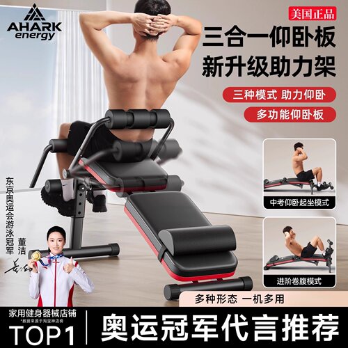 仰卧起坐辅助器多功能运动