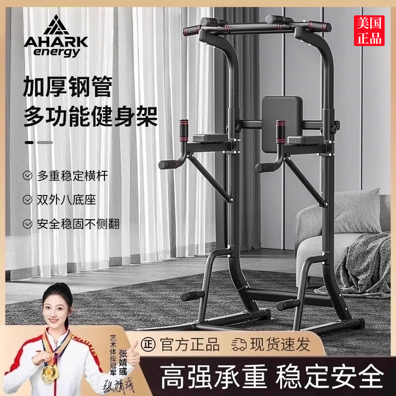 落地单杠引体向上成人单杠健身器