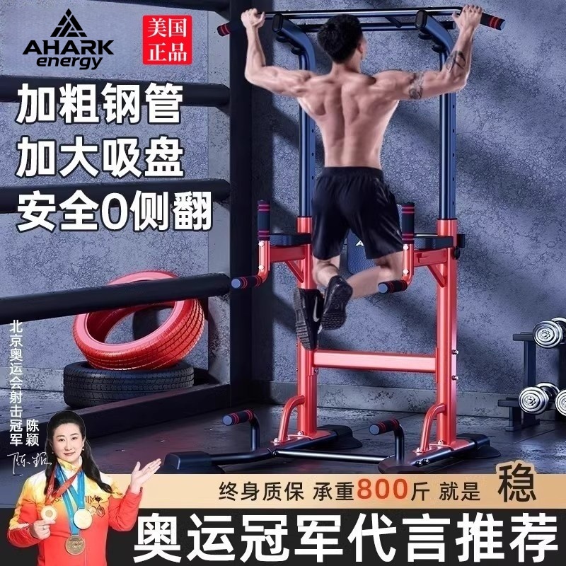 单杠室内家用落地式健身器材