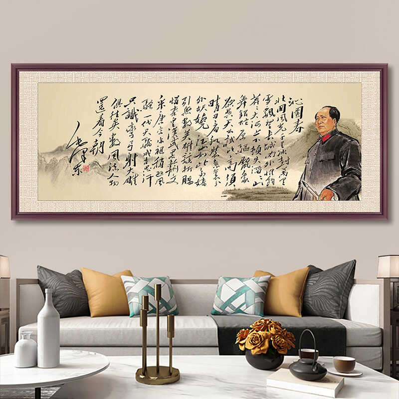 沁园春雪毛泽东主席诗词书法字画客厅装饰画办公室背景墙挂画壁画