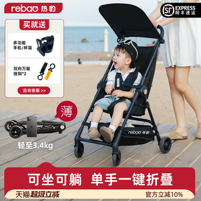 热豹T1婴儿车推车婴幼儿可坐可躺简易推车轻便一键折叠口袋推车