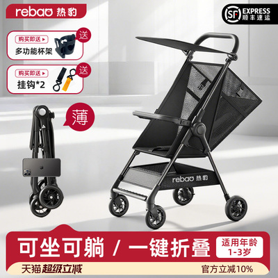 热豹T1婴儿推车可坐可躺0到3岁轻便折叠一键收车2025新款