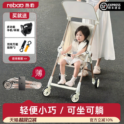 热豹T1遛娃车小巧轻便可坐可躺7个月宝宝简易婴儿溜娃车可折叠
