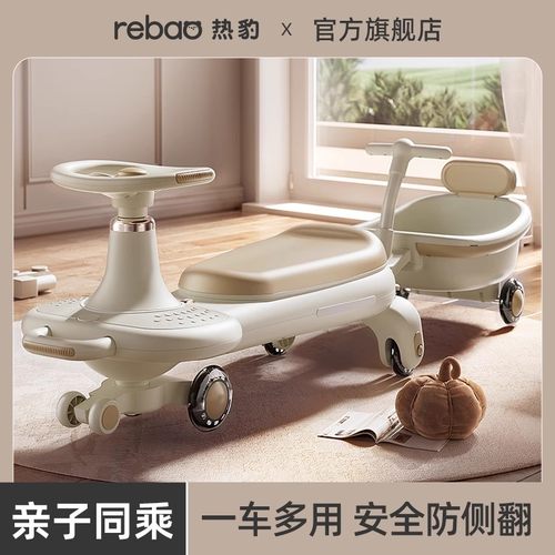 带拖斗儿童扭扭车大人可坐双人