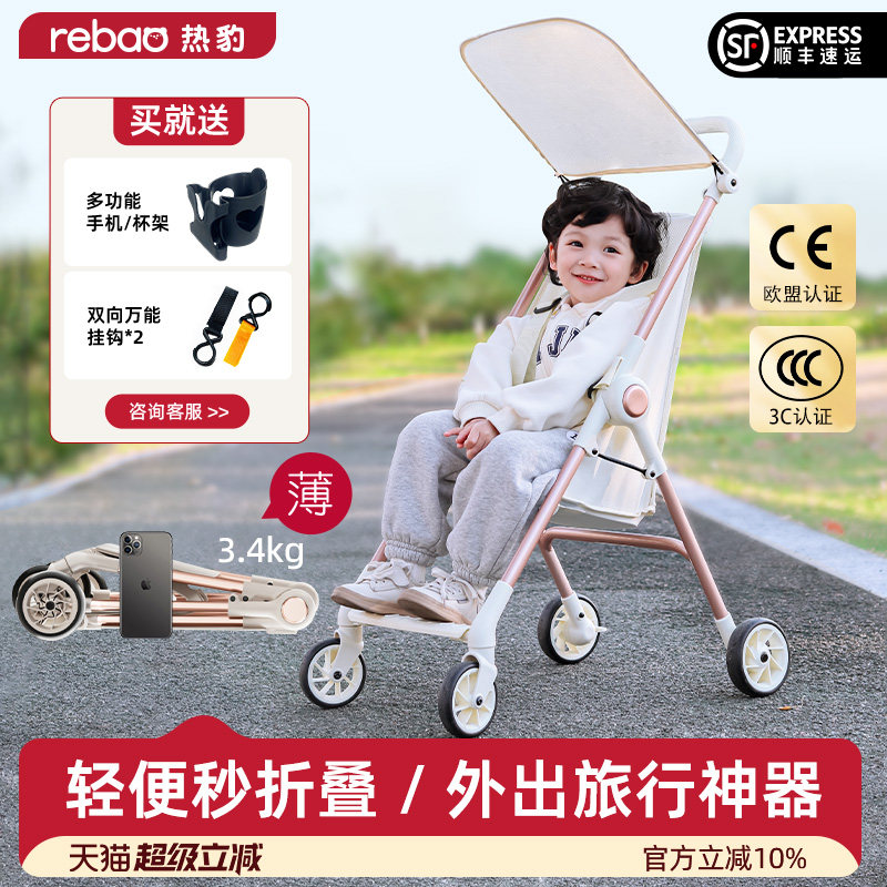 热豹T1轻便可折叠8个月以上宝宝推车外出旅行便携式遛娃神器,婴童用品,四轮推车,淘宝优惠券,粉丝福利购,淘宝优惠卷