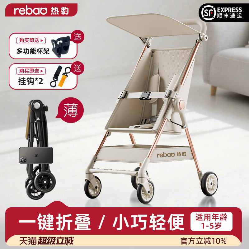 热豹T1婴儿车一键折叠旅行口袋推车可登机便携出门遛娃神器