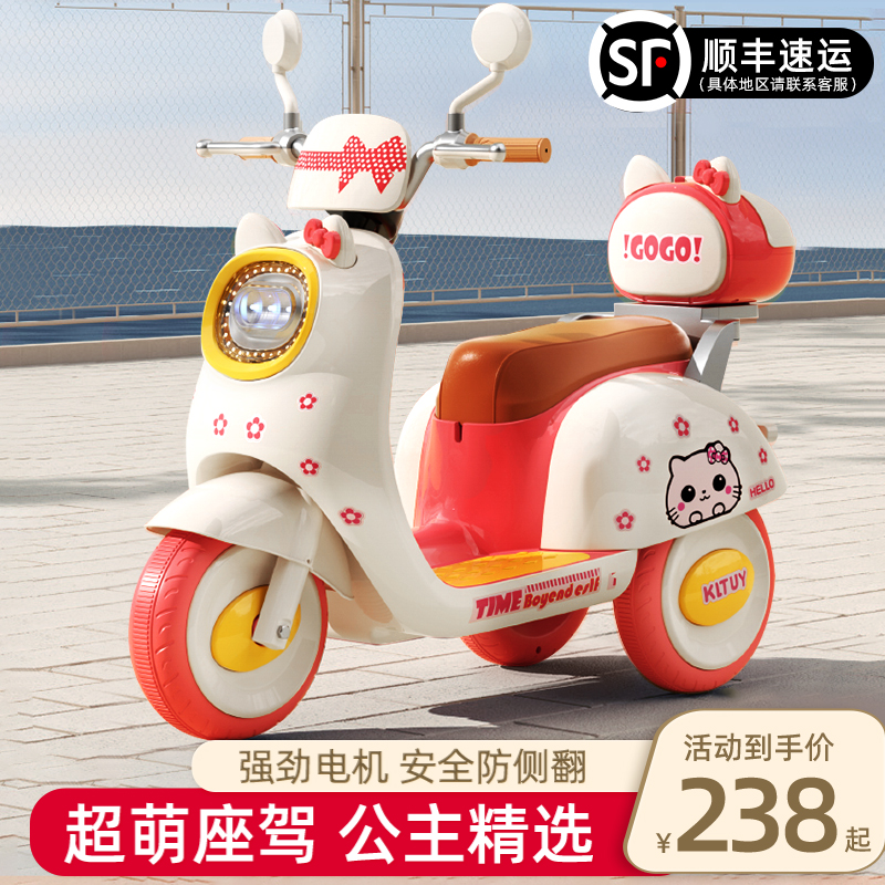 【滴超萌电动车！！公主请上车】