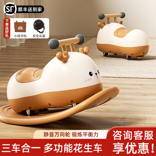 热豹花生扭扭车摇摇马周岁礼物