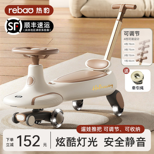 儿童扭扭车防侧翻带推杆