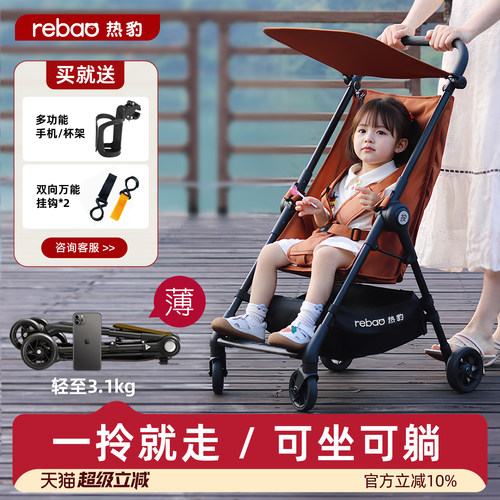 热豹轻便折叠便携婴儿推车