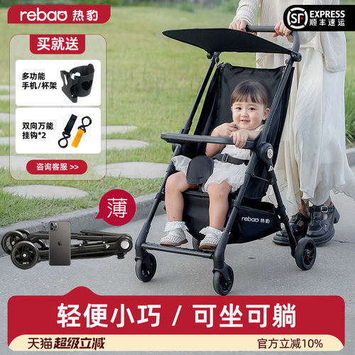 热豹T1可坐可躺遛娃车小巧轻便可折叠可坐可躺便携婴儿溜娃车