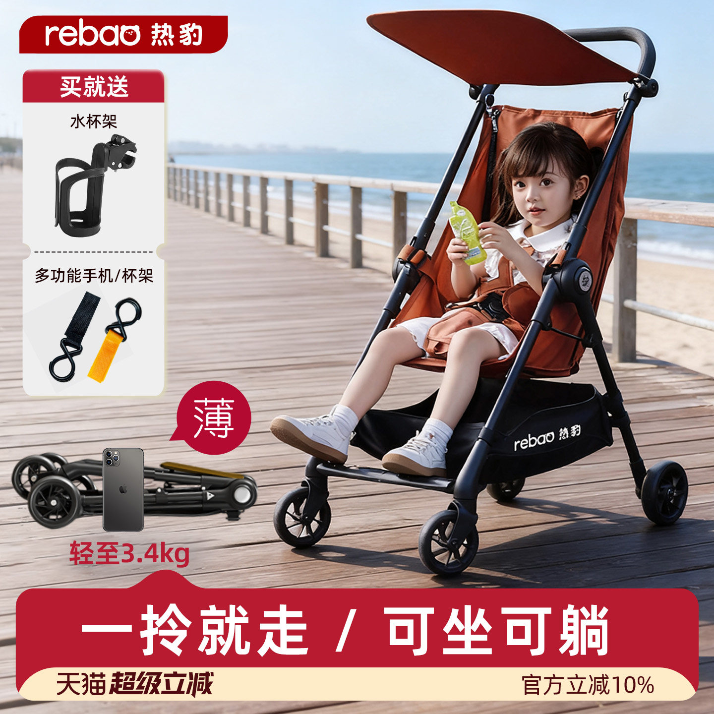 热豹T1口袋推车可坐可躺轻便遛四轮推车