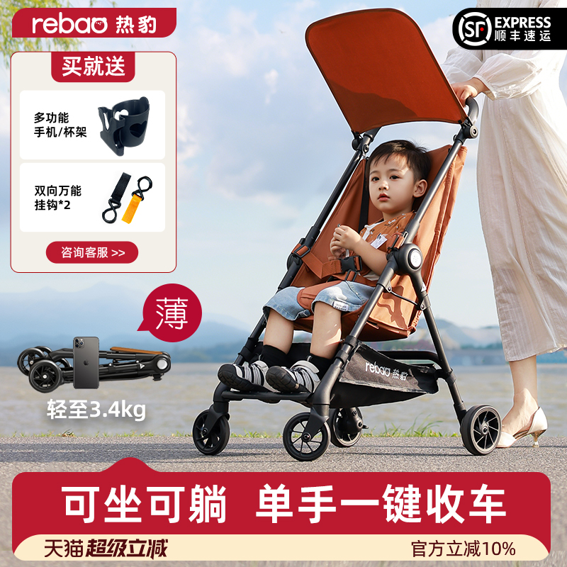 热豹T1婴儿车推车轻便小巧可折叠出行小月龄可坐可躺溜娃神器