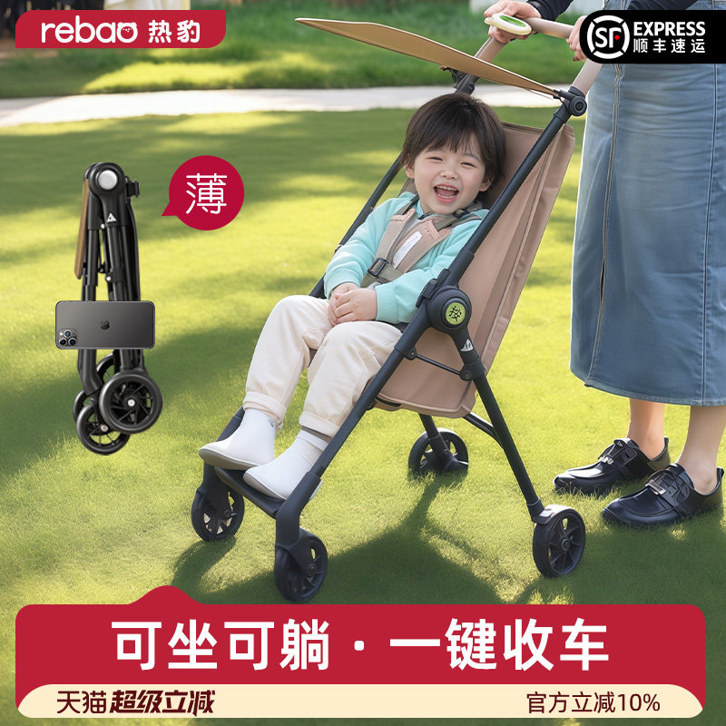 热豹T1可坐可躺一键收车轻便遛娃神器1岁以上宝宝外出口袋推车,婴童用品,四轮推车,淘宝优惠券,粉丝福利购,淘宝优惠卷