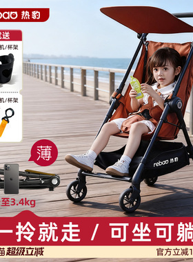 热豹T1口袋推车可坐可躺轻便遛娃神器一键收车可折叠儿童推车