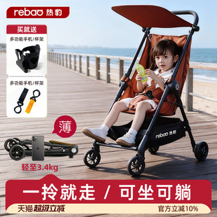 热豹T1口袋推车可坐可躺轻便遛娃神器一键收车可折叠儿童推车