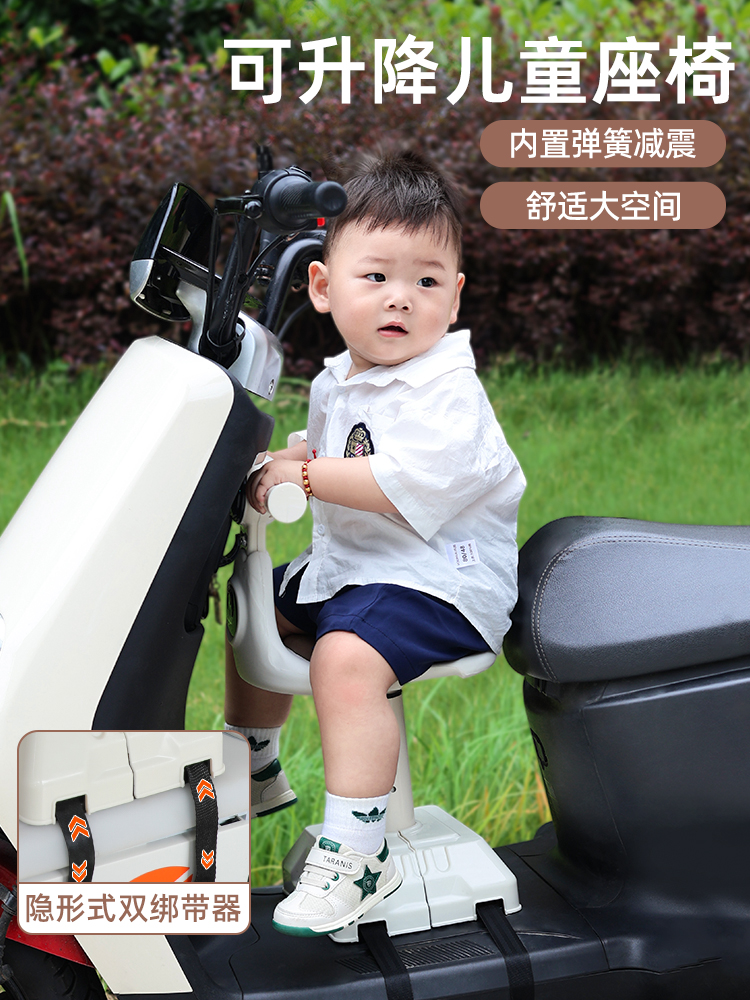 电动车用儿童座椅前置电瓶车三轮车婴儿小凳子宝宝摩托车安全坐椅