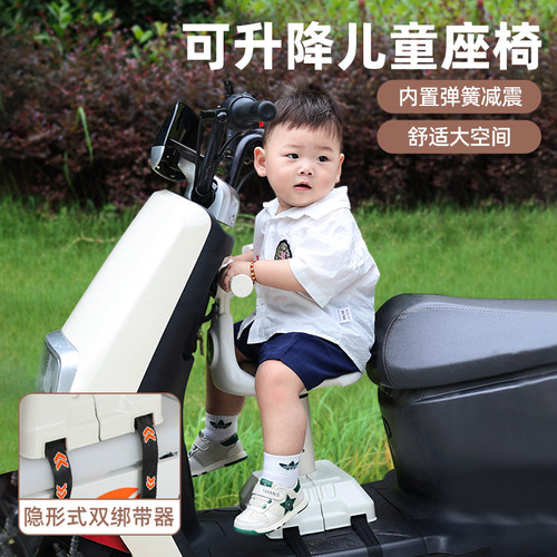 电动车用儿童座椅前置电动车三轮车婴儿小凳子宝宝机车安全坐椅