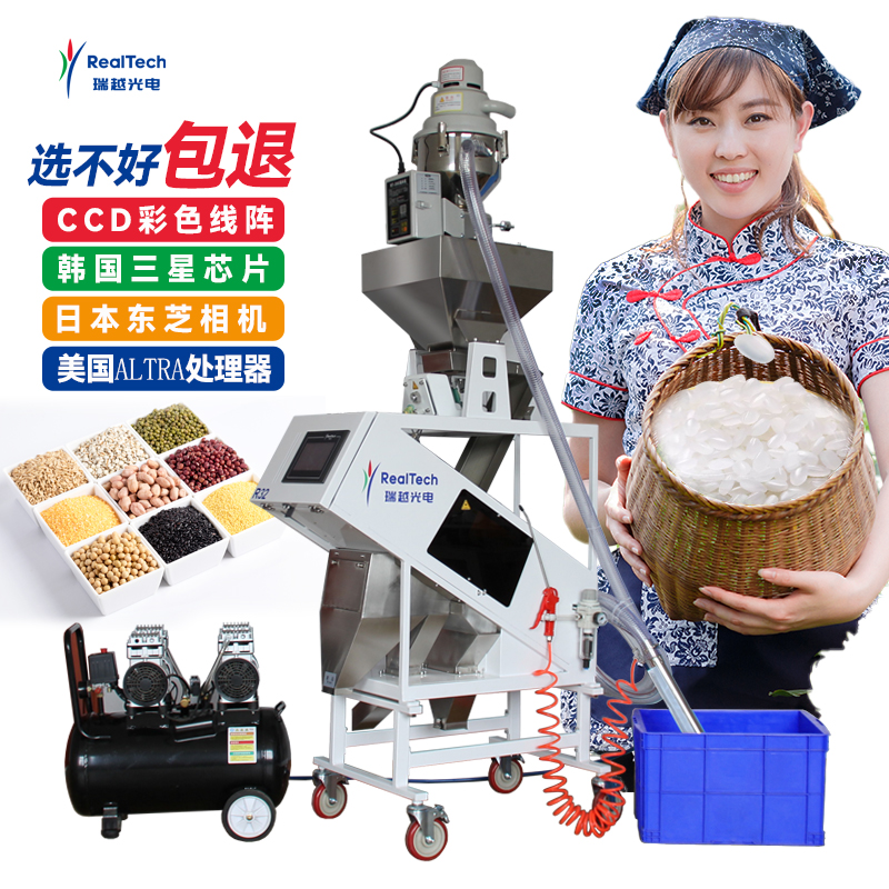 小型杂粮色选机厂选大米小米玉米