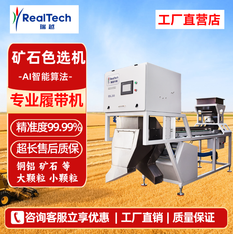 铁矿金属筛选杂质一键分离工厂