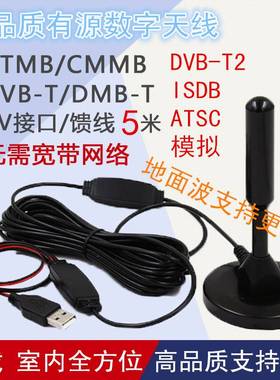 DVB-T/T2 DTMB ISDB-T ATSC-T室内外接收地面数字机顶盒天线包邮