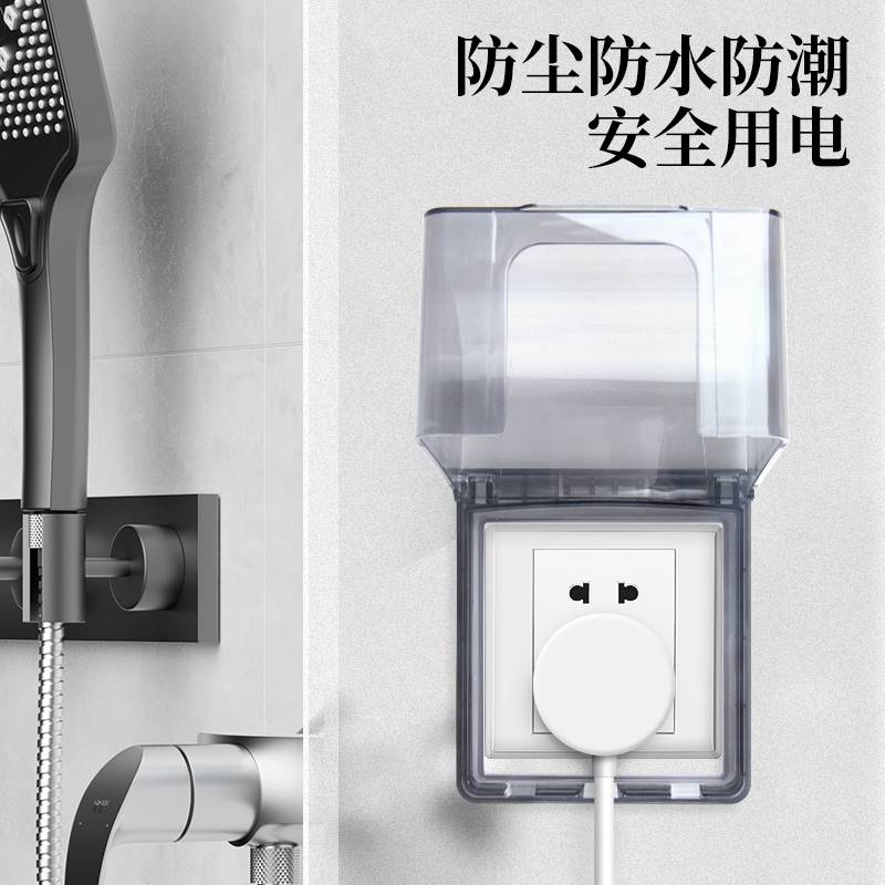 86型加高插座防水罩粘贴式浴室漏电开关防溅盒热水器保护漏保盖套