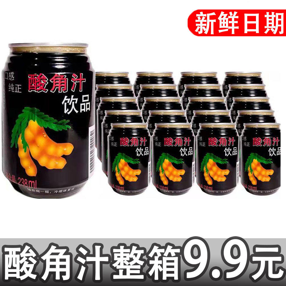 酸角汁饮料整箱批发特价果味饮品非临期饮料吃货零食小瓶罐装