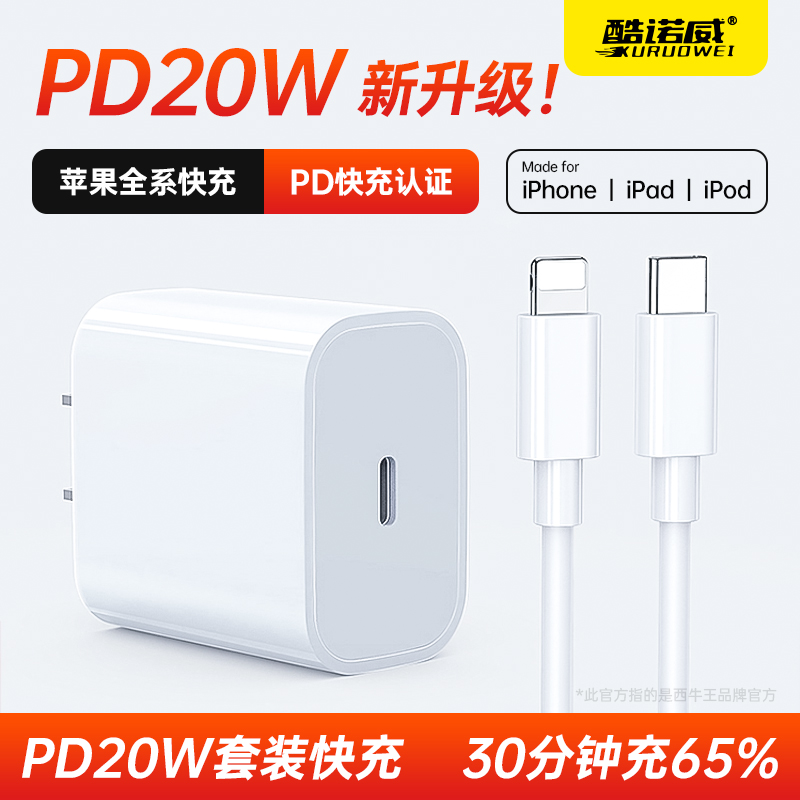 苹果PD快充1米单头直插5A其他