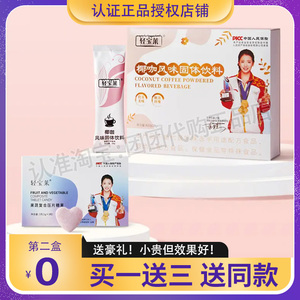 轻宝莱奶咖轻宝莱椰奶可可燃燃奶咖