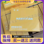 韩一甜减咖固体饮料饱腹感咖啡韩一甜减咖微商小红书同款