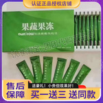 纤shou果蔬果冻新品加强版微商小红书同款