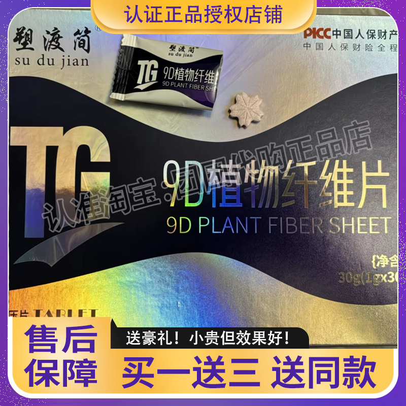 塑渡简9D植物纤维片压片糖果微商