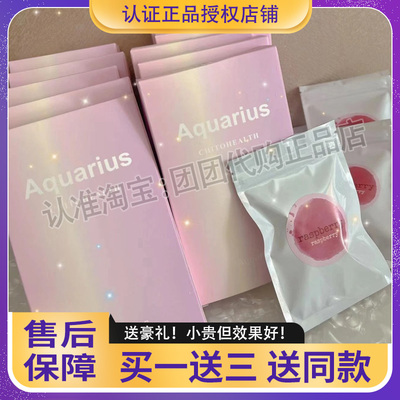 Aquarius燃旨压片糖果Aquarius软糖微商小红书同款Aquarius饱腹果