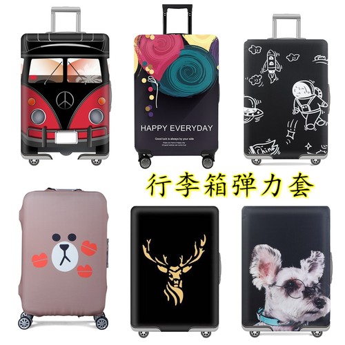 弹力箱套防尘罩耐磨行李箱保护套