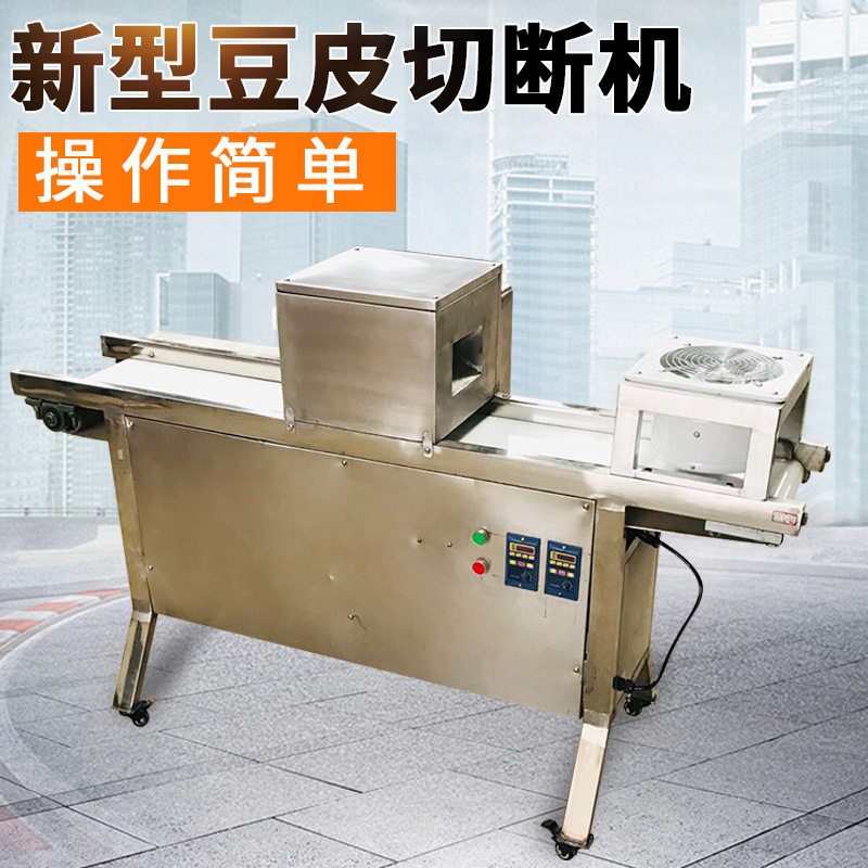 豆腐皮切断机 切片机 新型切断机切花机豆丝豆皮牛排圈切断机