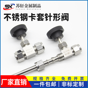 316不锈钢卡套针型阀卡套截止阀流量调节控制阀微调节阀Φ8 304