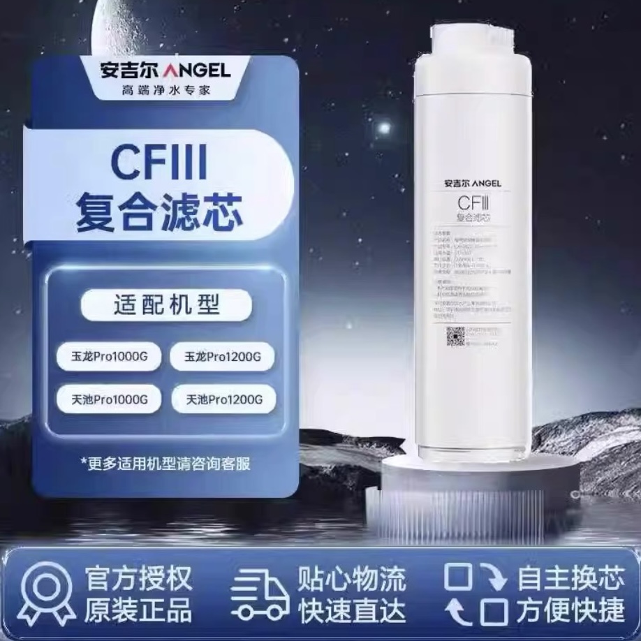 安吉尔净水器滤芯玉龙Pro1000G/1200G/J3673-ROC120/J3673-ROC150