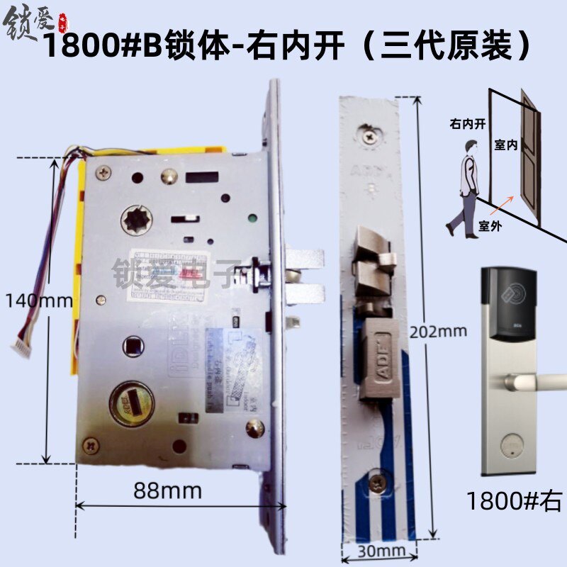 艾迪尔1800/1003A/B锁体/锁芯图片