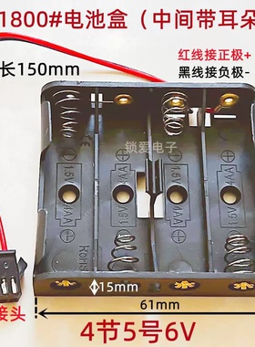 智能门锁电池盒4节5号6V适用艾迪尔ADE1800等指纹锁酒店锁配件仓