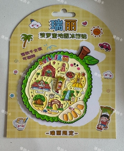 瑞丽菠萝蜜地图金属冰箱贴礼品礼物伴手礼1个姐告一寨两国有版权