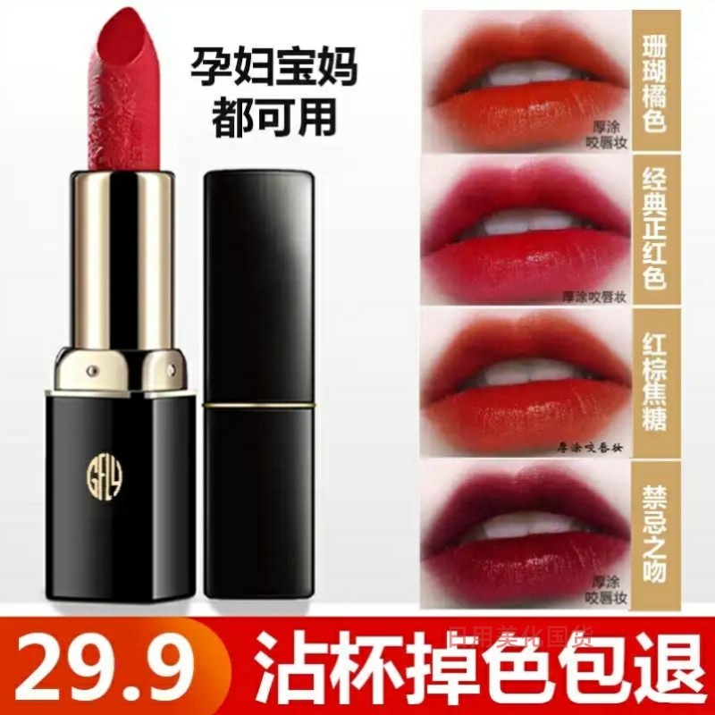 格斐利亚中国风故宫雕花口红 不掉色不沾杯保湿滋润买一送一。