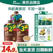 英氏有机果泥婴幼儿小零食无添加盐英式 果泥旗舰宝宝辅食西梅果泥