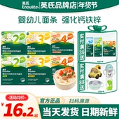 英氏面条婴儿辅食宝宝面条无添加盐英式 面条儿童蔬菜碎碎面条7月