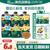 英氏果泥畅益清婴幼儿无添加盐西梅果泥宝宝辅食英式 果泥儿童零食