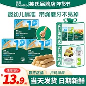 英氏磨牙棒婴儿6个月以上儿童零食防掉型英式 磨牙棒旗舰宝宝饼干