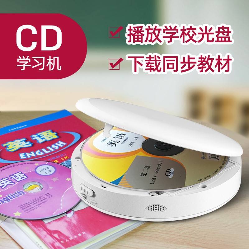 便携式CD机复读机充电蓝牙cd播放机器随身听学生英语可家用homday