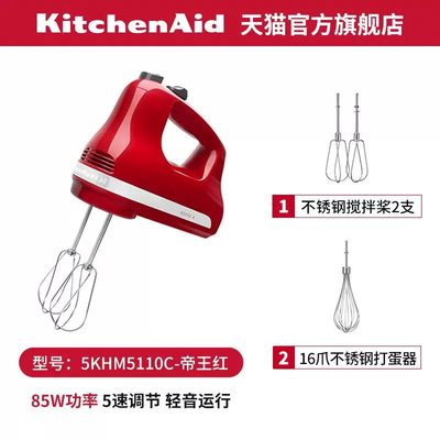 KitchenAid凯膳怡 进口5速打蛋器电动家用小型手持奶油烘焙多功能