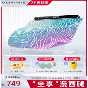 VONMIE沃脉浮光美腿垫ems瘦小腿肌神器美腿仪纤腿按摩垫塑形